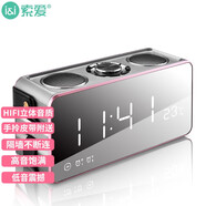 索愛(ài)（soaiy）S69藍牙音箱低音炮小音響戶(hù)外家用無(wú)線(xiàn)迷你便攜式大音量雙鬧鐘小型電腦手機3d環(huán)繞車(chē)載重低音插卡 S18玫瑰金