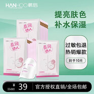 韓后達(dá)人面膜補水保濕提亮熬夜面膜生日禮物送送老師的畢業(yè)禮物搶先購 白米酵素盈潤達(dá)人面膜10片