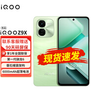 vivoiQOO Z9x 新品5G手機(jī) z8x升級(jí)款 6000mAh 電池 4nm第一代驍龍 6 磐石緩震架構(gòu) 電競(jìng)手機(jī)z9xiqoo 風(fēng)羽青 8GB+256GB 官方標(biāo)配