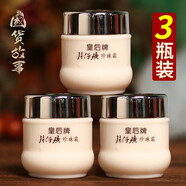 片仔癀 PZH皇后牌珍珠霜面霜保濕清爽補(bǔ)水提亮改善暗沉淡化細(xì)紋鼓浪嶼同款 正品護(hù)膚品 珍珠霜25g*3瓶