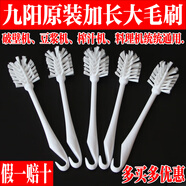 適配九陽破壁機刷子專用清潔刷料理機豆?jié){過濾網(wǎng)清潔神器清洗硬毛 3只實惠裝