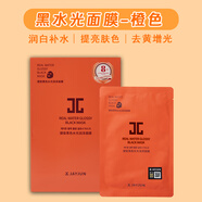 捷?。↗AYJUN）睡眠面膜女黑色水光櫻花保濕補(bǔ)水JC杰駿 黑水光面膜-10片 1盒