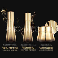 婷美 | 美肌黑金緊顏套裝補水嫩膚修復(fù)肌膚提升肌膚活力抗緊致細(xì)嫩情人節(jié)禮物 水+乳液+面霜
