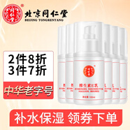 同仁堂（TRT）維生素e乳液面霜維E乳補(bǔ)水保濕ve身體乳膏女男學(xué)生黨護(hù)手霜雞皮膚 6瓶*100ml