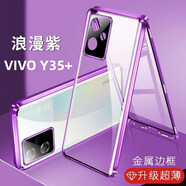 勤遠(yuǎn) vivoY35+手機(jī)殼V2279A保護(hù)套全包邊m雙面玻璃金屬邊框免貼膜防摔靈敏觸摸男女潮款 vivo Y35+【紫色】雙面玻璃全包 *免貼膜