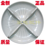 潤華年適用松下洗衣機波輪盤(pán)XQB65-T6121 XQB65-Q76201 XQB65-T60 普通PVC料波輪(11齒)