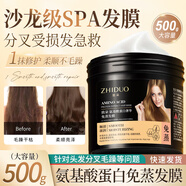zhiduo氨基酸發(fā)膜精油護(hù)發(fā)素免蒸焗油膏燙染修護(hù)毛躁干枯頭發(fā)女護(hù)理柔順 氨基酸蛋白發(fā)膜共1瓶