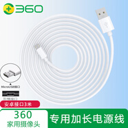 奇酷適配360攝像頭電源延長(zhǎng)線Type-C接口1-10米加長(zhǎng)電源線8/9pro/8max 3米Micro USB口電源線