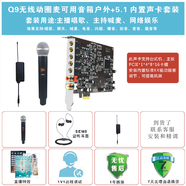 創(chuàng)意達(dá)藍(lán)調(diào) SN0105臺(tái)式機(jī)唱歌5.1小卡槽PCIE獨(dú)立內(nèi)置聲卡套裝SB0060網(wǎng)絡(luò)主播k創(chuàng)新技術(shù)7.1電腦內(nèi)置聲卡SB0105 無(wú)線動(dòng)圈麥單麥+5.1聲卡包精調(diào)試