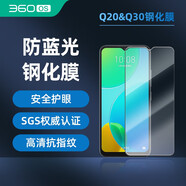 360 OS 奇少年學生手機全系列 鋼化膜貼膜 防摔防爆 防指紋 Q30