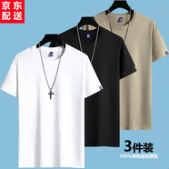 霧卡【純棉體恤三件裝】夏裝新品短袖t恤男青年圓領(lǐng)純棉t恤男半截袖男 白+黑+卡其 L 建議115-130斤