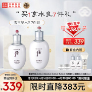 后Whoo拱辰享雪玉凝水乳护肤品7件套盒套装321ml 专柜版