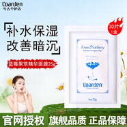 歐雅頓藍莓果萃精華面膜補水保濕香氛玫瑰露蘆薈香氛凝膠敏感肌 藍莓果萃精華面膜 30片