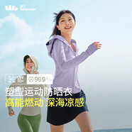 蕉下（beneunder）涼感運(yùn)動防曬衣女AL90024辣妹防曬服防紫外線薄煙紫M