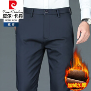 皮爾卡丹輕奢高檔品牌男裝【輕商務(wù)】秋冬季男士商務(wù)休閑褲純棉寬松直筒商務(wù)免燙常規(guī)西裝褲男褲針織 藏青3228(加絨加厚) 32