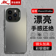 暴走適用蘋果15promax手機(jī)殼 iPhone15promax保護(hù)套 硅膠軟邊簡約防摔鐳射漸變高級感磨砂硬殼 灰