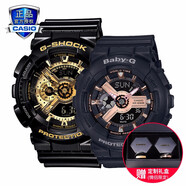 卡西歐（CASIO）情人節(jié)官方限定禮盒情侶表g-shock baby-g送男女友表防水運動對表 GA-110GB-1A&BA-110RG-1A