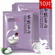 蠶絲美白面膜淡化斑補水保濕緊致提亮膚色清爽控油舒緩修護改善暗沉男女護膚品 【美白嫩膚】10片