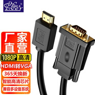 征途者24+1DVI轉VGA高清轉接線(xiàn) hdmi vga視頻線(xiàn)轉換臺式電腦主機顯卡連接電視投影儀顯示器線(xiàn) vga轉hdmi HDMI轉VGA 圓線(xiàn) 2米
