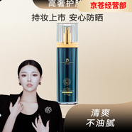 官方婀妝NEZUN海茴香節(jié)律肽溯顏至臻御齡龍血麒麟竭膏套 亮顏清透防曬乳