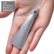夢君宸古風(fēng)流蘇穗子伽藍皇冠冰絲吊穗書簽梳子鑰匙扣掛件DIY手工材料線 灰色