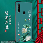 尚跡 適用于OPPOA8磨砂手機殼中國風(fēng)新年龍年男女款硅膠軟防摔保護套輕薄國潮新品耐臟 -ou658好運連連 oppoa8含指環(huán)扣