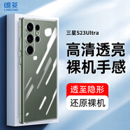 朗菱 適用三星s23ultra手機殼 三星s23ultra保護套 鏡頭全包透明親膚硅膠防摔超薄簡約款軟殼