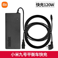 九號(hào)（Ninebot）小MI9號(hào)平衡車充電器配件 原裝 4孔快充適用于A1/mini/minipro/L8 九號(hào)平衡車充電器快充