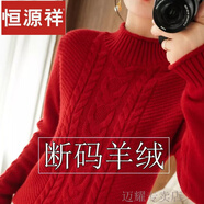 恒源祥羊毛衫女新款加厚保暖半高領(lǐng)毛衣寬松套頭針織打底衫秋冬季羊絨衫 紅色 4XL 【145-160斤】
