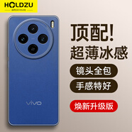 HOLDZU【無(wú)感微砂】適用于vivox100pro手機(jī)殼 vivo x100Pro保護(hù)套散熱硅膠全包超薄磨砂男款女新-海藍(lán)色