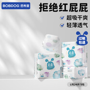 巴布豆（BOBDOG）云柔拉拉褲超薄透氣尿不濕紙尿褲嬰兒試用夜用柔軟親膚干爽不漏尿 紙尿褲 L72片（17-23斤）