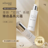 彌尚臻顏時(shí)光系列水乳霜原生液賦活乳時(shí)光肌活霜抗皺透亮淡紋護膚套裝 臻顏時(shí)光原生液