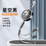 卡斐樂(lè)（Cafele） 數(shù)據(jù)線(xiàn)三合一手機(jī)充電器線(xiàn)100W蘋(píng)果Typec安卓一拖三伸縮車(chē)載6A快充通用 商務(wù)黑【蘋(píng)果+typec+安卓】經(jīng)典3A快充合金款