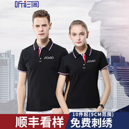 聽衫閣工作服定制印logo刺繡夏季工衣t恤定做翻領(lǐng)短袖服裝訂制 黑色 M