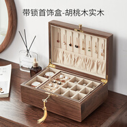 半笙木質(zhì)項(xiàng)鏈?zhǔn)罪椇写笕萘亢夷旧椘肥占{盒三金耳環(huán)耳釘珠寶收納盒 胡桃木實(shí)木帶鎖首飾盒