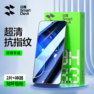 閃魔 適用于榮耀80pro鋼化膜 直屏版80gt鋼化手機(jī)膜高清防摔防指紋保護(hù)貼膜 80GT/80Pro【標(biāo)準(zhǔn)版*抗指紋】2片+神器
