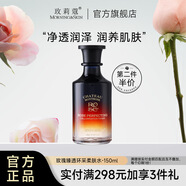 玫莉蔻（morningskin） 玫莉蔻發(fā)光肌4件套裝潔面水乳霜極光瓶補(bǔ)水保濕靚膚送女友禮物 柔膚水