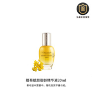 歐舒丹（L'OCCITANE）臘菊系列套裝男女保濕補(bǔ)水洗面奶中秋禮物 臘菊精華液30ml