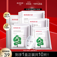 丸美（MARUBI）面膜多肽蛋白奢養(yǎng)精華面貼膜彈力蛋白面膜貼緊致補水保濕女 積雪草面膜10片