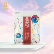碧迪皙pdc酒粕酒糟涂抹清潔面膜 提亮膚色改善暗沉補(bǔ)水保濕 日本本土版 酒槽貼片面膜10片