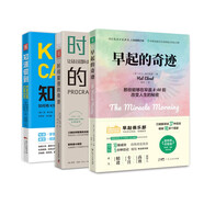 高效能創(chuàng)造奇跡：早起的奇跡（全新升級(jí)版）+時(shí)間管理的奇跡+知道做到（學(xué)以致用版）（套裝共3冊(cè)）