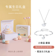 銀千惠999足銀手鏈項(xiàng)鏈女士款三生有杏鎖骨鏈時(shí)尚情人節(jié)生日禮物送女友 三生有杏套裝（項(xiàng)鏈?zhǔn)宙湥?生日禮物 精美禮盒