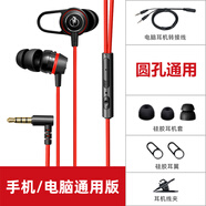 FOKOOS游戲電競耳機入耳式數(shù)字Type-C監(jiān)聽HiFi筆記本電腦耳機麥克風(fēng)二合一有線吃雞耳麥適用華為黑鯊蘋果 紅色（3.5MM圓孔 電腦手機通用）