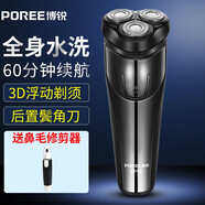 飛科剃須刀電動刮胡刀男士便攜電須刀全身水洗刮胡子刀PS156 飛科博銳156+鼻毛修剪器