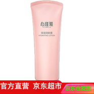 心維雅無限極心維雅水潤護膚品套裝補水保濕選 保濕潤膚露125g