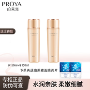 珀萊雅水乳套裝爽膚水補水護膚品化妝304050歲媽媽七夕禮物送老婆女友 珀萊雅精粹水2瓶