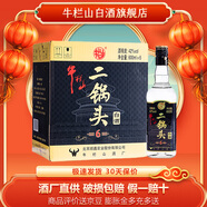 牛欄山 42度二鍋頭白酒(6) 黑方瓶 清香型白酒 42度 600mL 6瓶 整箱裝