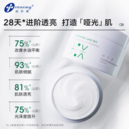 創(chuàng  )爾美（Trauemy）面霜油肌清爽補水保濕滋潤透亮肌膚女男士煙酰胺積雪草禮物 面霜50g+控油精華水20ml