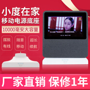 麗博爾 適用于小度在家底座1C充電座 小度智能音響nv6101移動(dòng)電源底座充電寶周邊配件電池鋼化膜 1C紅色1萬(wàn)2毫安底座 USB版（不含音響）