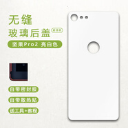 適用原裝錘子 堅果pro2后蓋手機玻璃后殼電池后蓋鏡框鏡片后蓋 堅果Pro2色自帶密封膠散熱貼